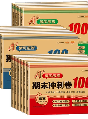 26新版1到6年级下册试卷全套