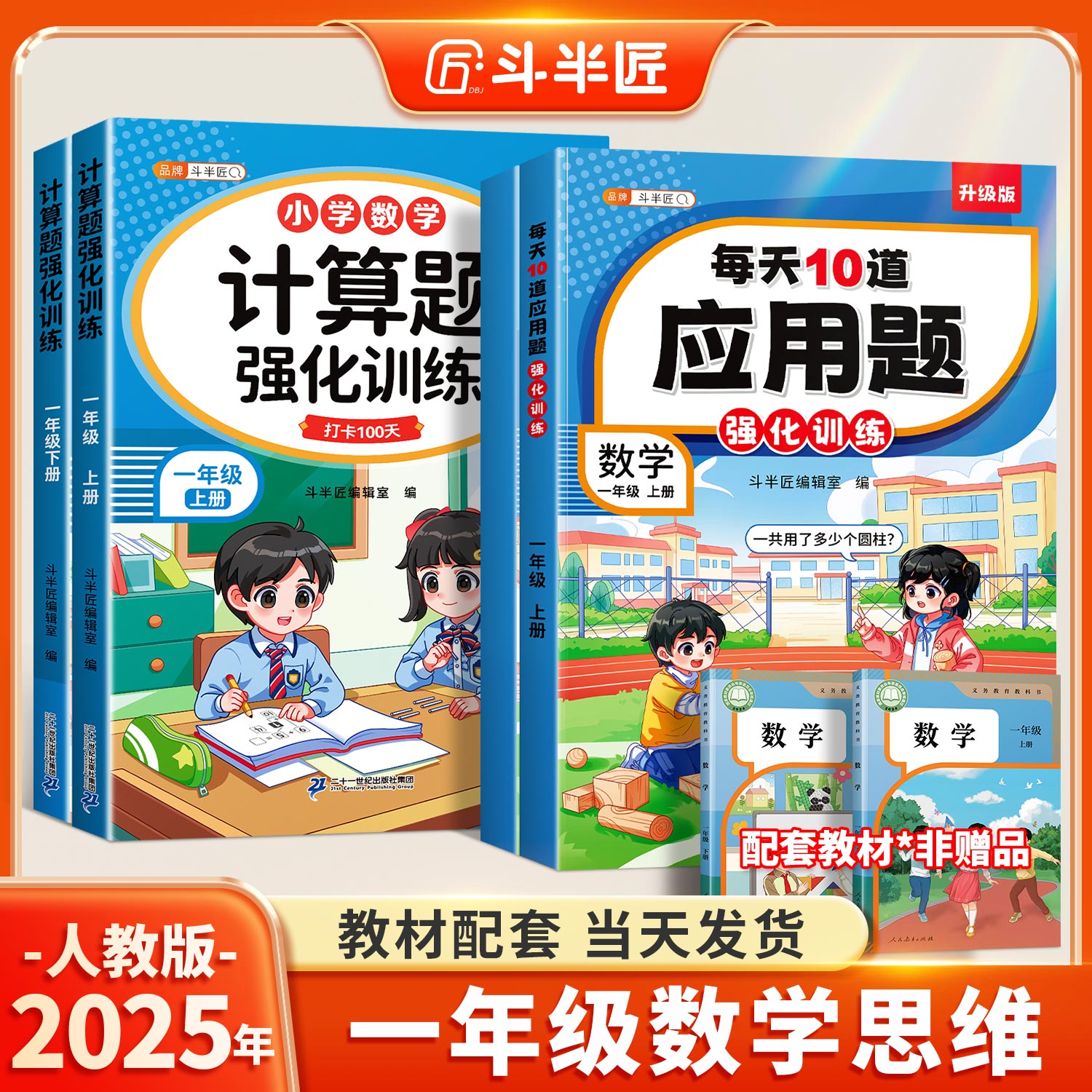 2025新版一年级数学练习题