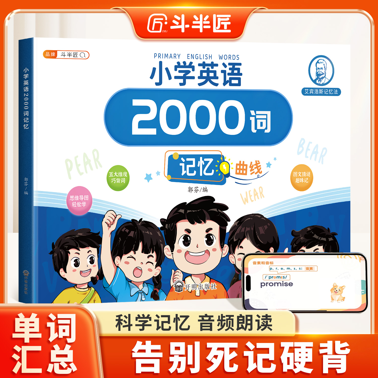 2025新版】科学记单词背的更牢固