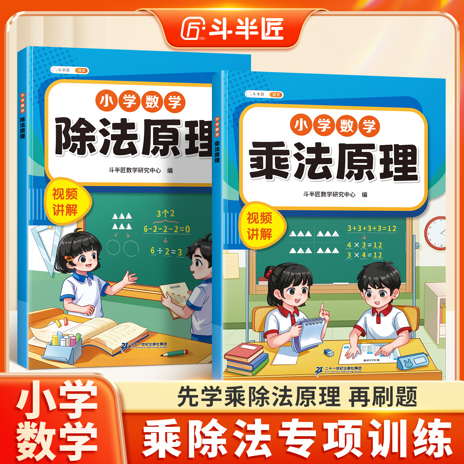 九九乘除法专项练习题乘法口决表小学数学专项训练表内乘法除法二年级上册乘法启蒙练习口算人教版不一样的口算题卡一升二背诵神器