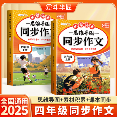 2025新版四年级上册同步作文