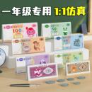 斗半匠认识人民币学习教具一年级数学仿真钱币儿童学具纸币道具小学数学上册专项训练教材认识钟表和时间换算学习币元 练习册 角分