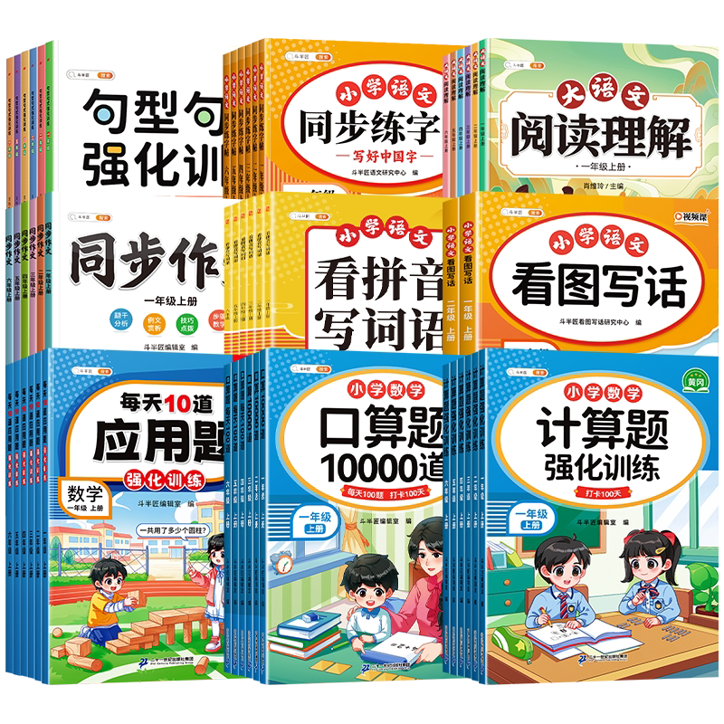 2026新版课堂笔记7-9年级上册