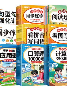 2026新版课堂笔记7-9年级上册