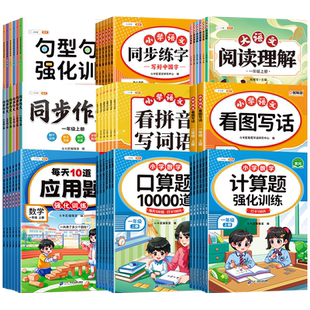 2026新版课堂笔记七年级上册下册八年级九年级语文数学英语7上人教版初一二三北师大外研译林版初中同步课本预备新教材全解预复习