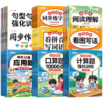 认准新版！初中课堂笔记7-9年级