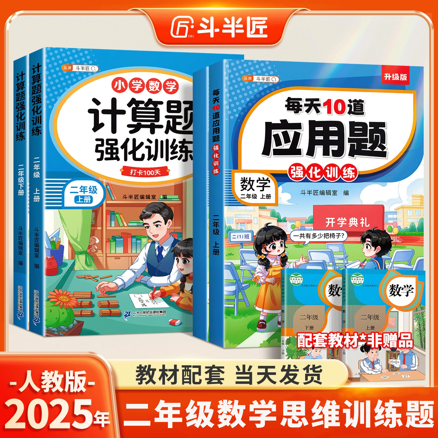2025新版二年级数学思维训练题