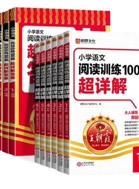 顺丰当天发货！王朝霞阅读超详解