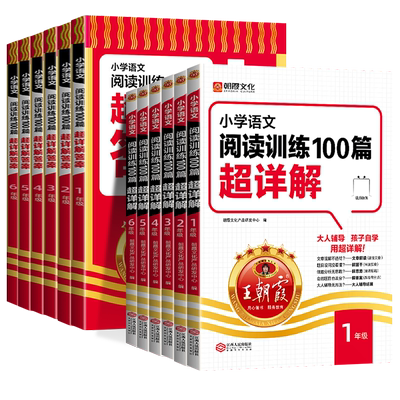 顺丰当天发货！王朝霞阅读超详解