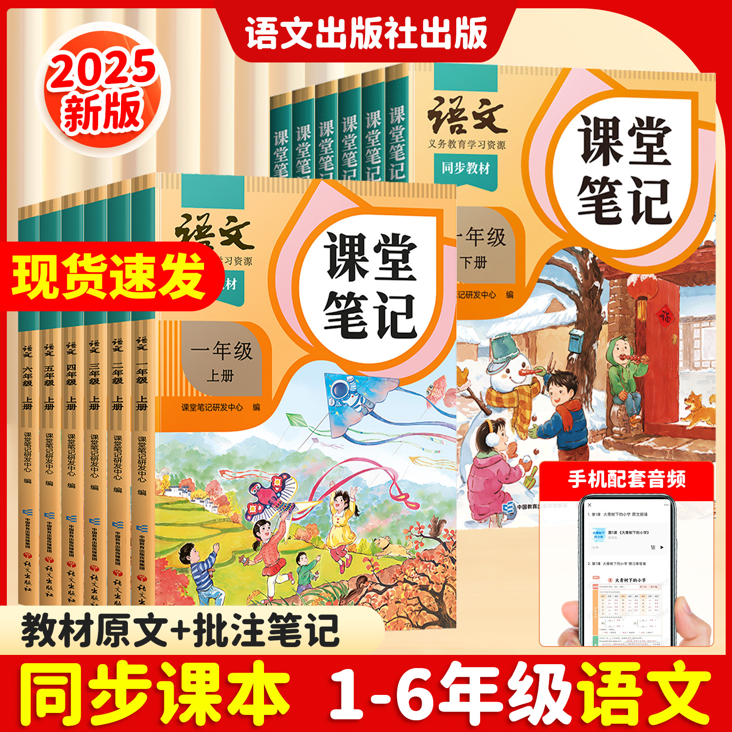 【暑假预复习】1-6年级上册语文