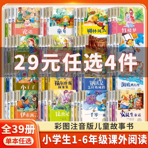 昆虫记法布尔彩图注音版小学课外