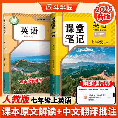 七年级英语课堂笔记上册下册