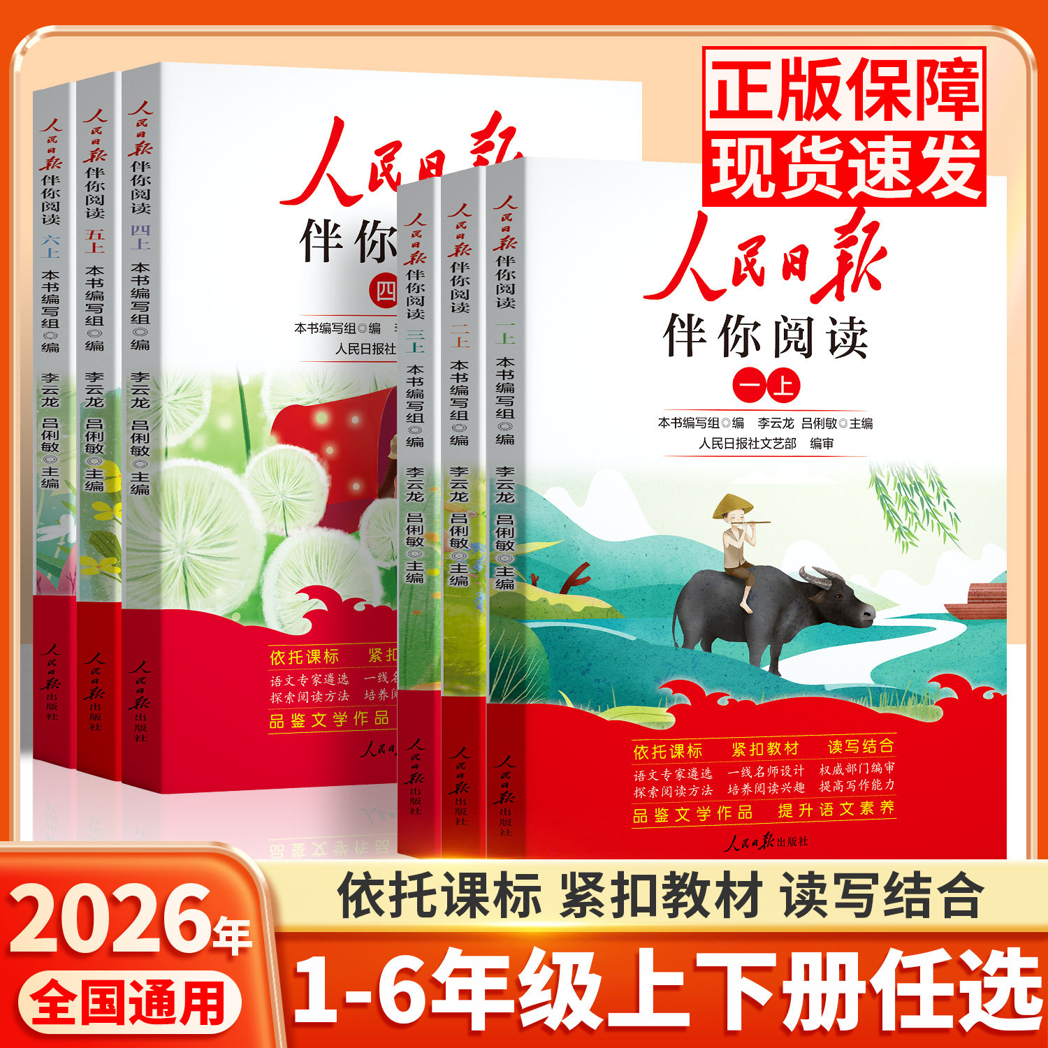 抖音同款小学人民日报伴你阅读