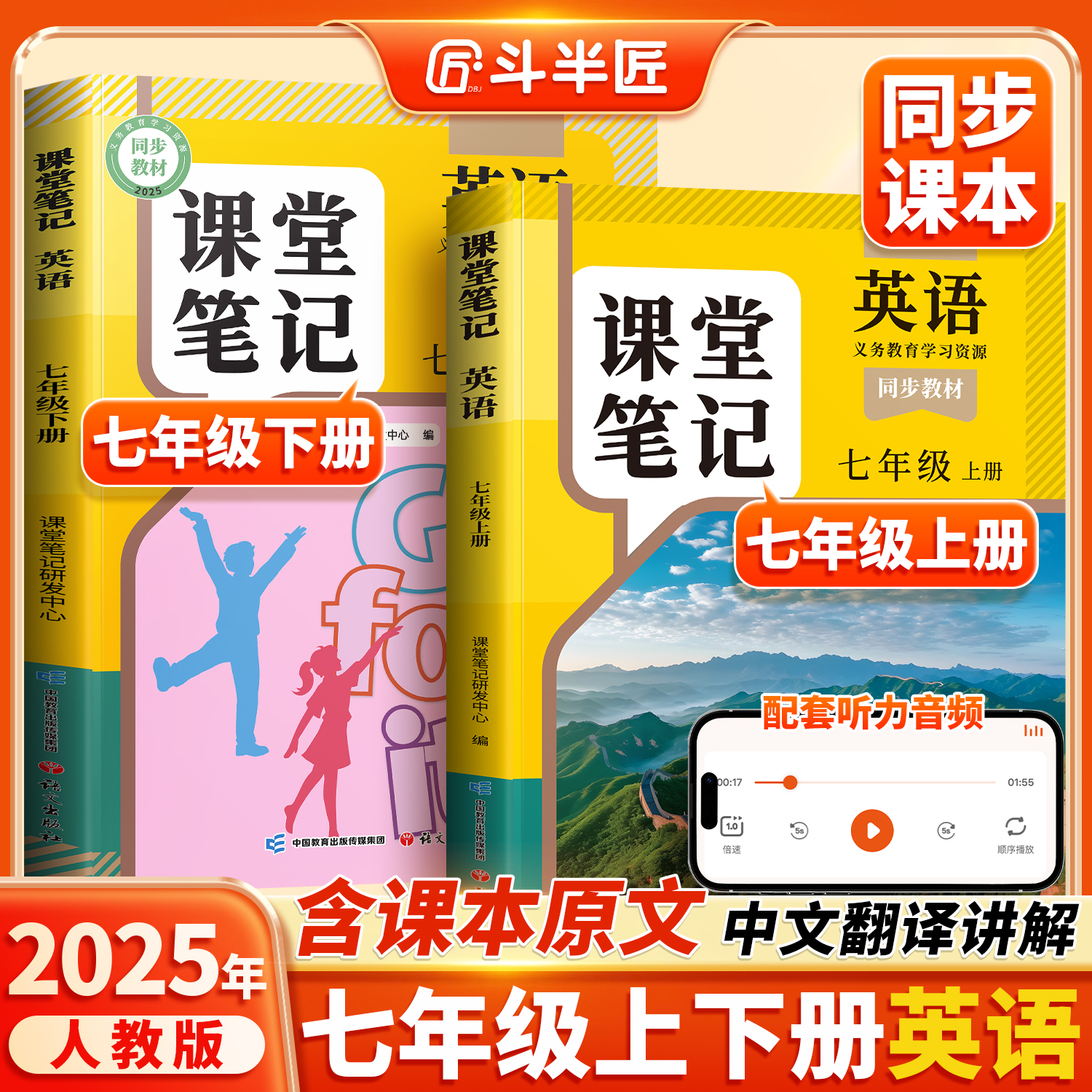 2025新版七年级上册英语新教材课堂笔记人教版外研版同步初一预习教辅学期下册中学七上教科书讲解读英语书课本知识点总结学霸全套