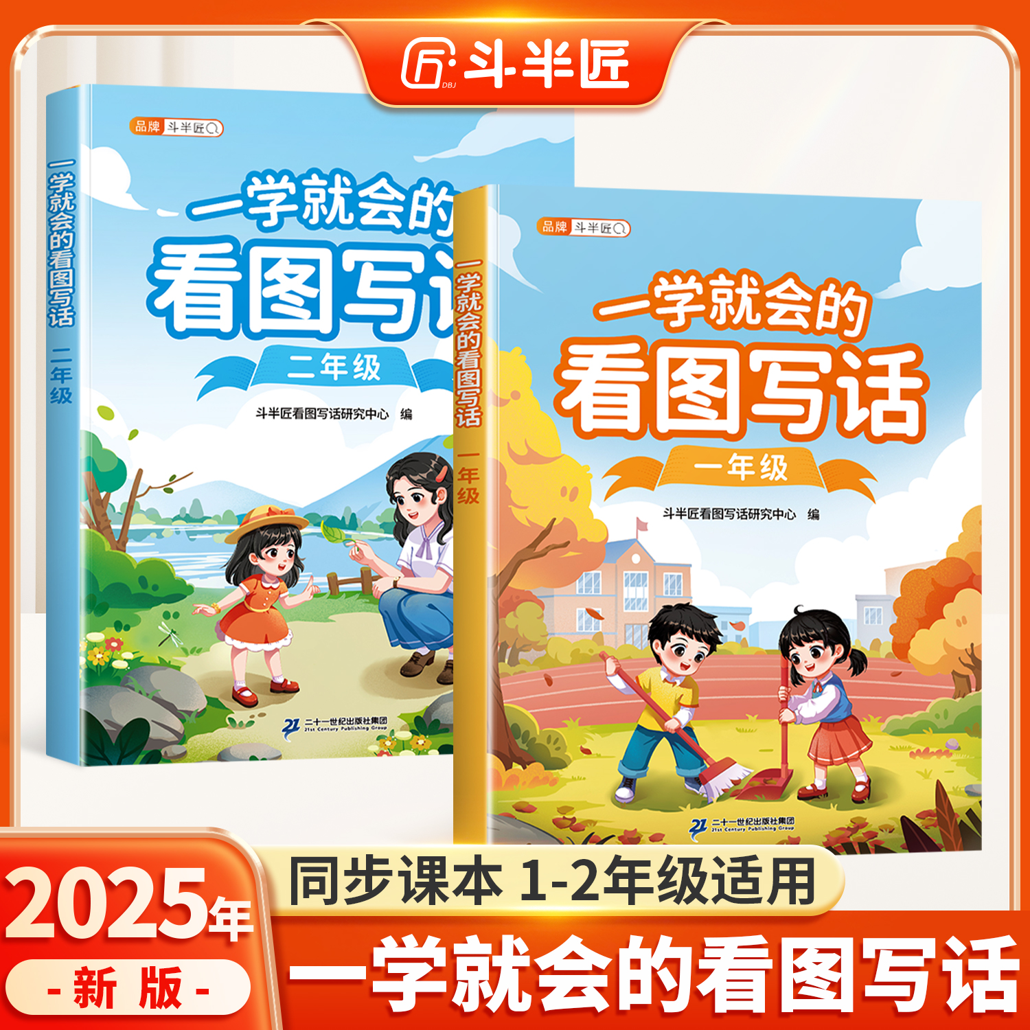 一学就会的看图写话一二年级任选