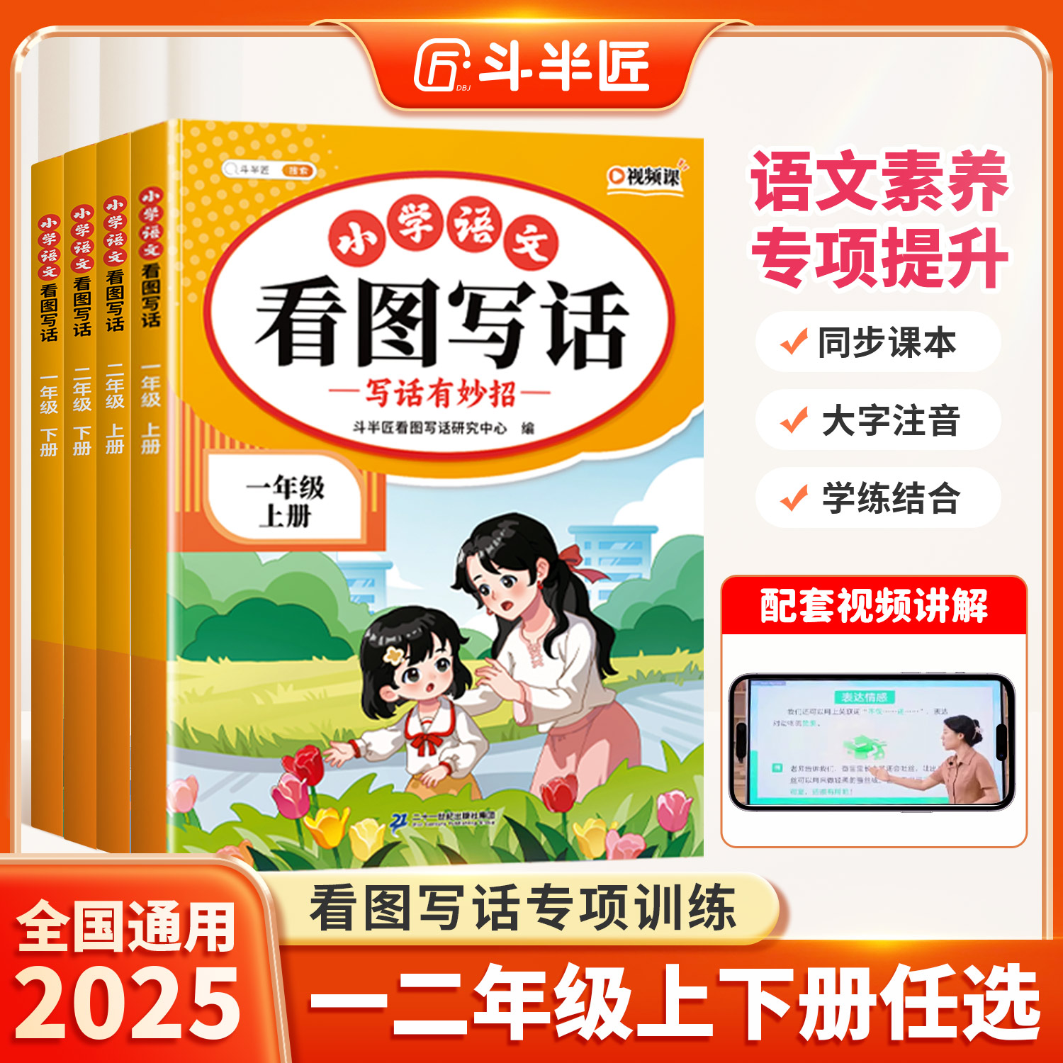 2025新版看图写话二年级上册专项训练一年级上看图说话写话每日一练一升二暑假衔接同步练习册斗半匠小学一二年级优秀作文范文大全