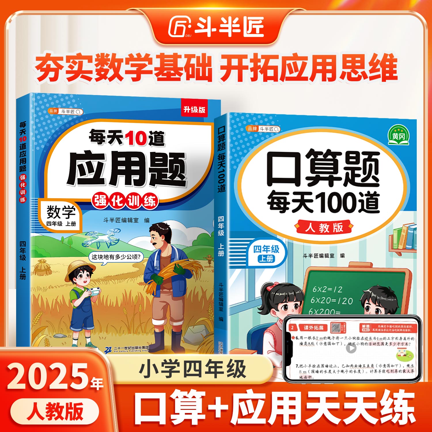 四年级数学计算题强化训练