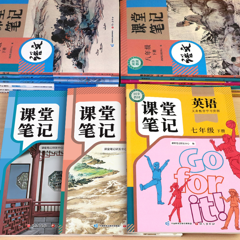 【官方旗舰】7-9年级语数英教材