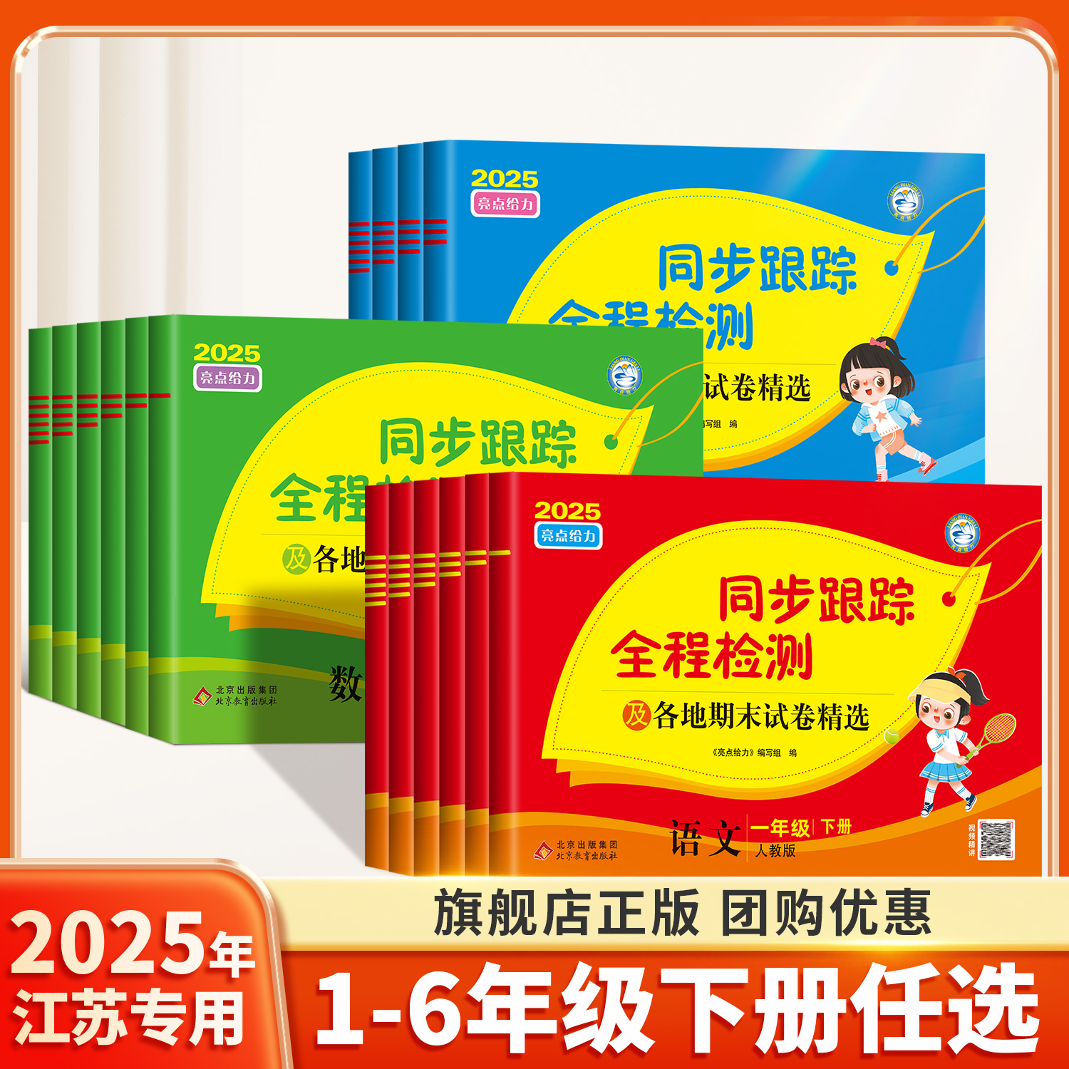 2025新亮点给力同步跟踪全程检测