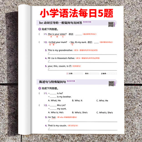 小学英语语法每日5题三年级上册