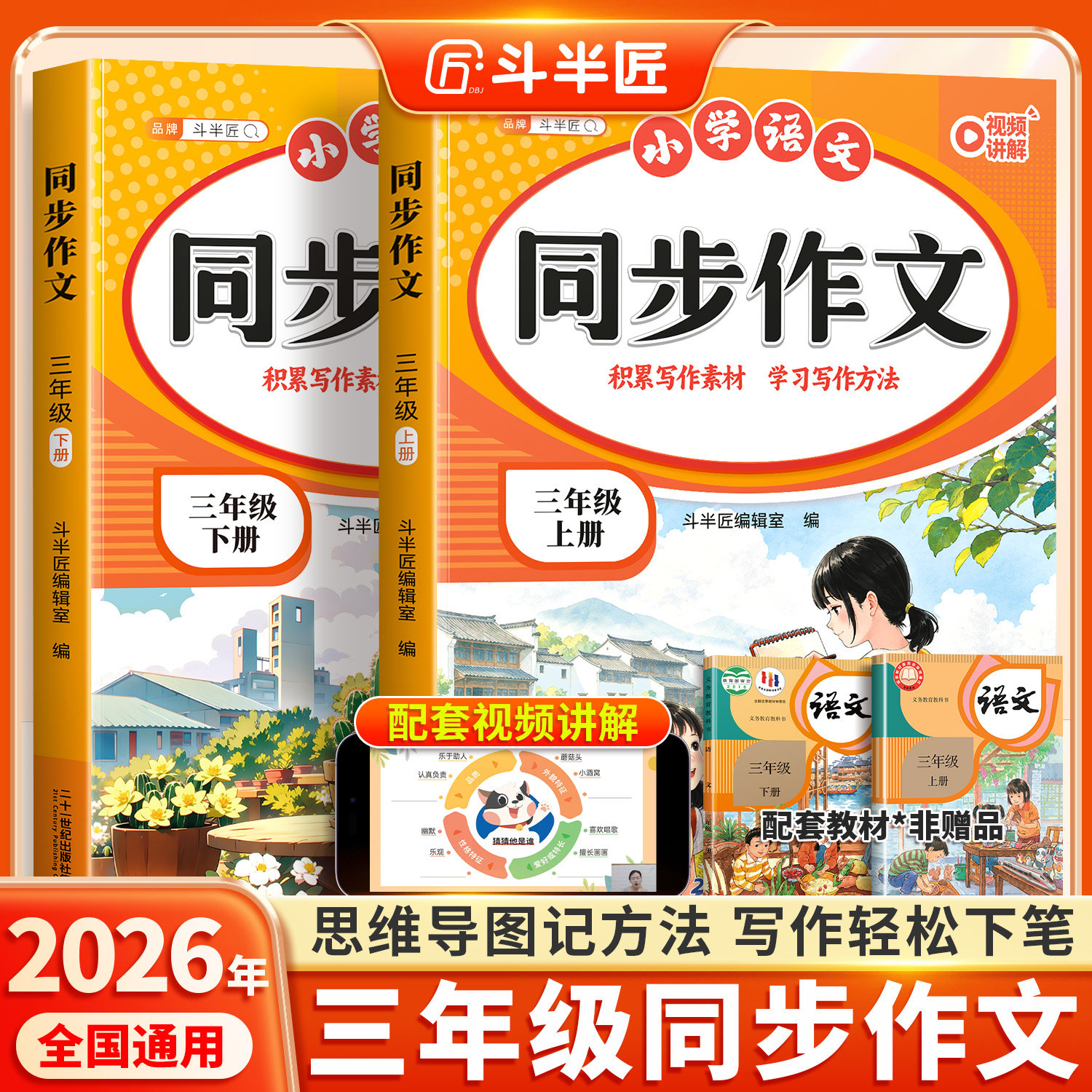 新教材！三年级上册下册同步作文图片