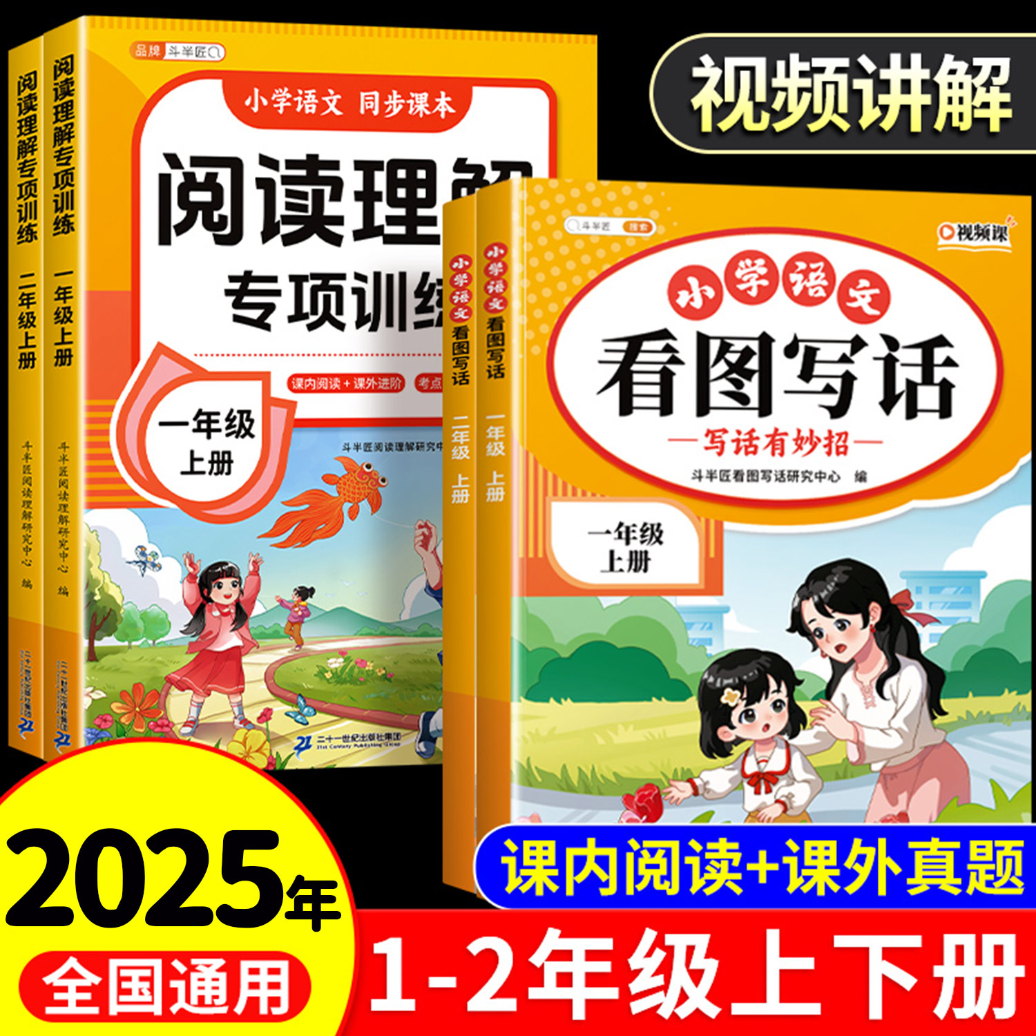 【当天发货】2025新语文专项训练