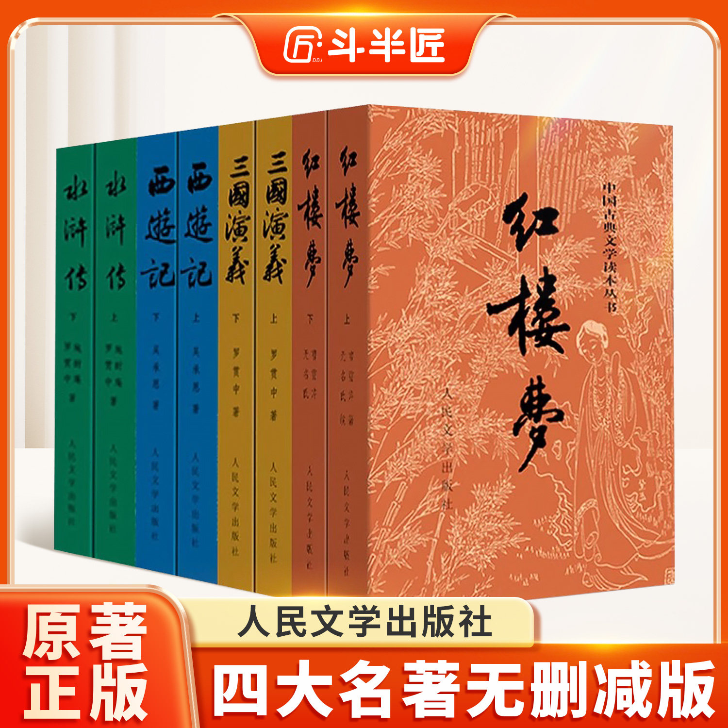 初中四大名著原著正版完整版