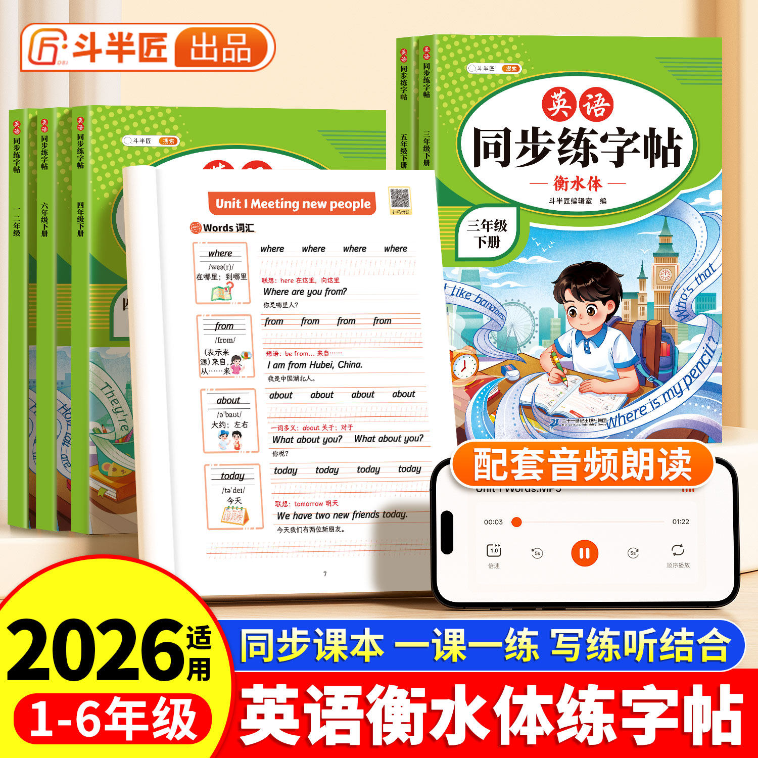 斗半匠小学衡水体英语字帖人教版三年级四年级五六上册下册练字帖寒假同步课本小学生专用练习字帖pep英文单词作文26个字母练字,书籍/杂志/报纸,练字本/练字板,淘宝优惠券,粉丝福利购,淘宝优惠卷
