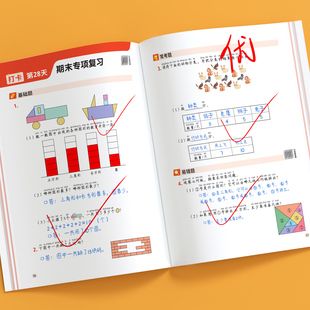 小学每天10道应用题练习册口算竖式 斗半匠一年级数学应用题专项训练上册下册人教版 思维图解计算题强化训练天天练口算题卡每日一练