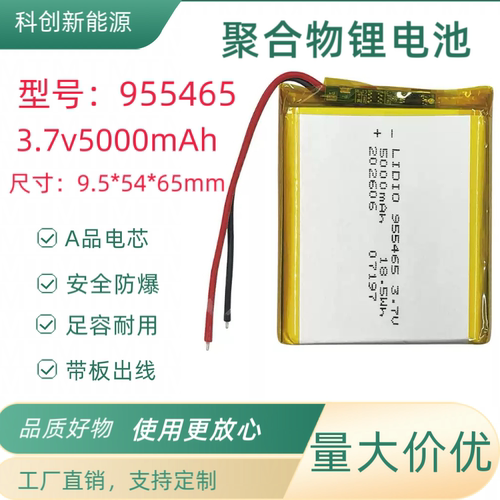 955465充电宝电池芯105565锂电池