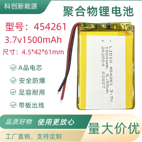 二线电池3.7v可充电锂电芯464251