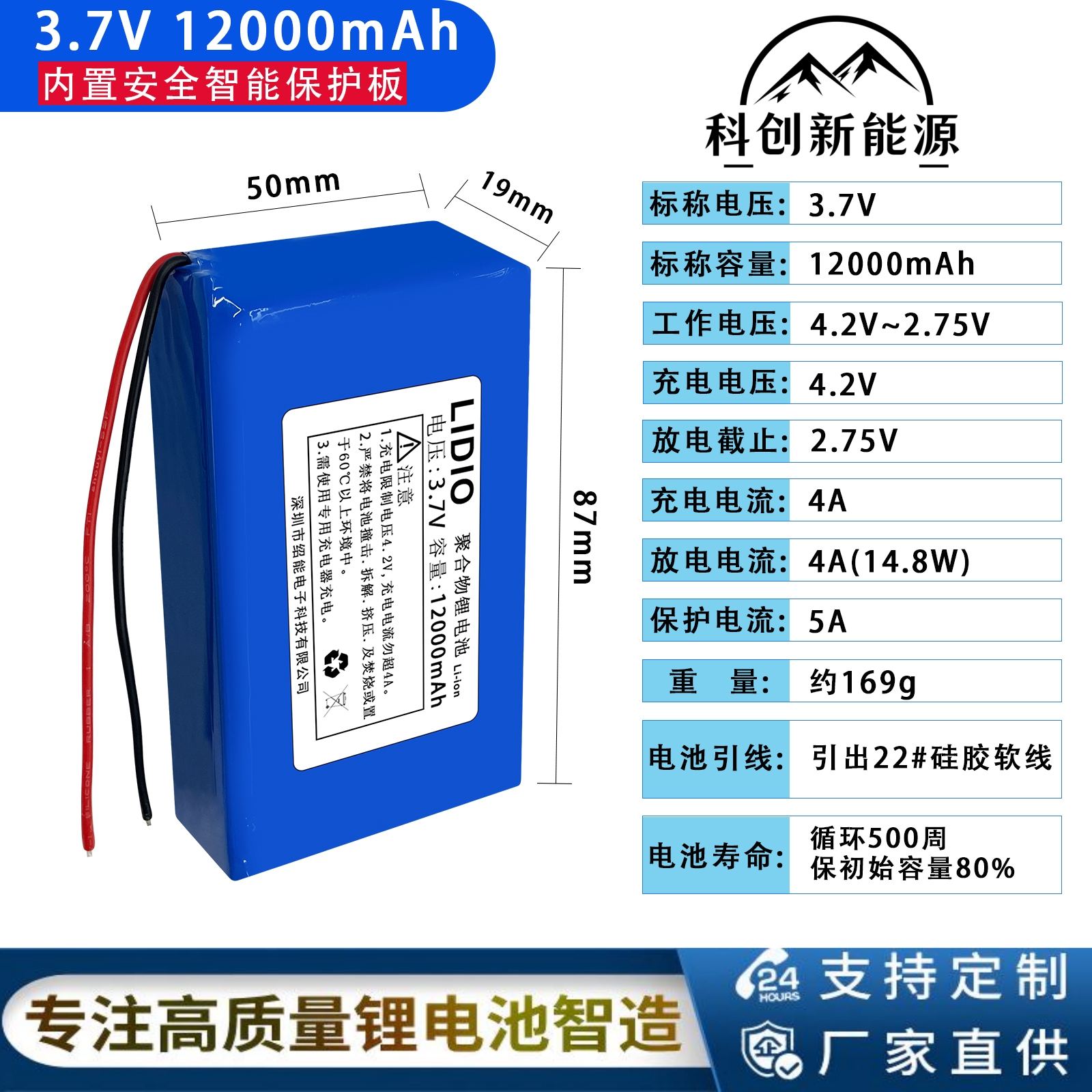 3.7v聚合物锂电池可充电容量1万