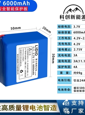 科创新能源 105048-2P 3.7v 6000mAh聚合物锂电池组 可充电带保护