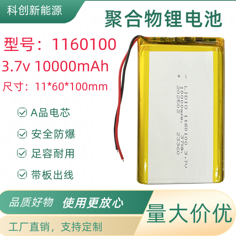 3.7v锂电池聚合物电芯可循环充电