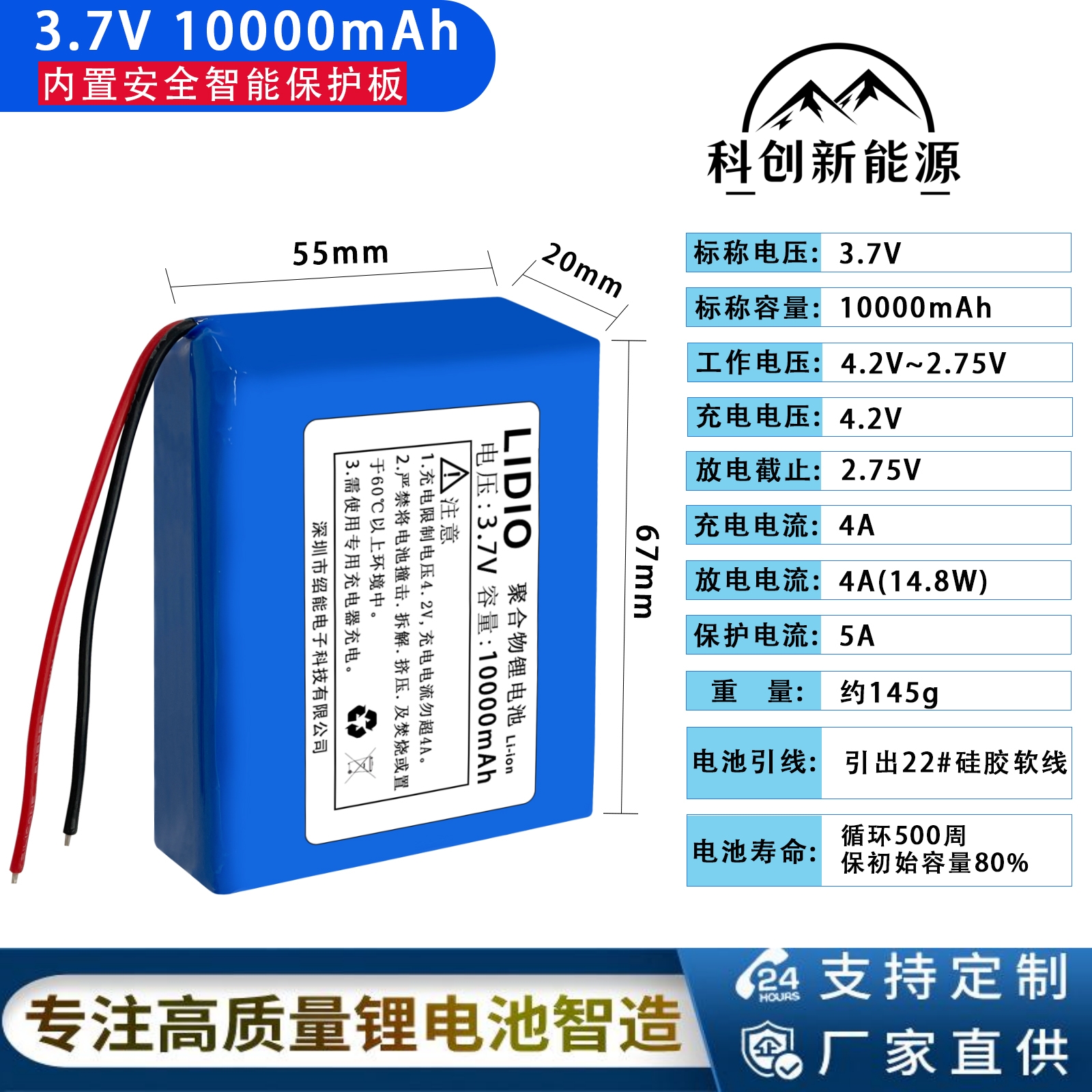 3.7v聚合物锂电池可充电容量1万
