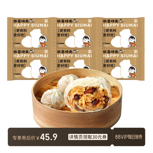 欢喜烧麦三丁纸皮烧麦240g*6袋