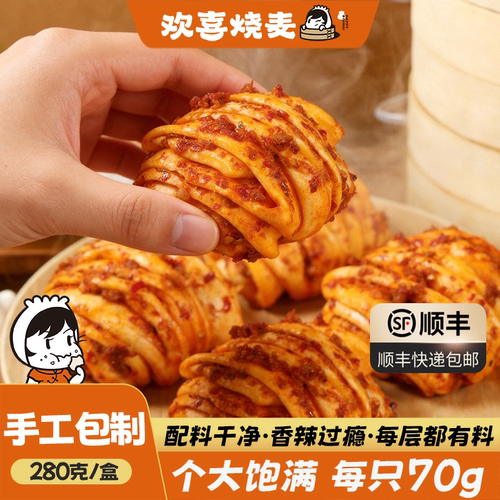 欢喜辣椒肉卷花卷馒头
