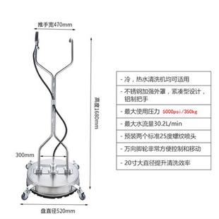 高压清洗机不锈钢洗地盘手扶式 家用洗地器21寸路面清洗器带4轮刷