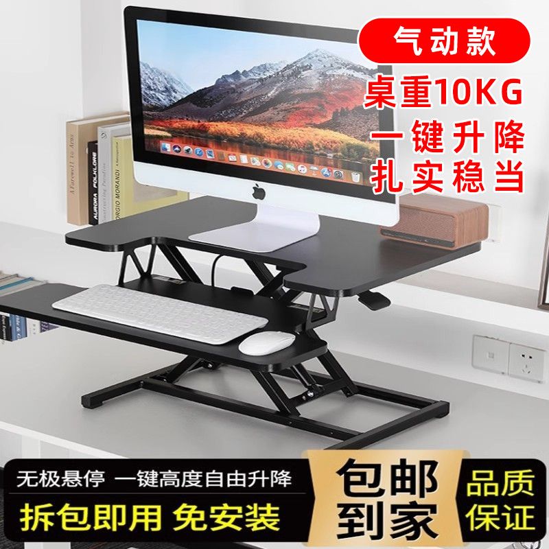办公可升降电脑桌傅居简约现代图片