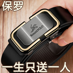 保罗皮带男款真皮牛皮自动扣年轻人奢侈品裤带内扣式高档品牌腰带