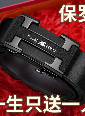 保罗皮带男士纯牛皮腰带无牙自动扣内穿时尚H扣裤带2025新款商务