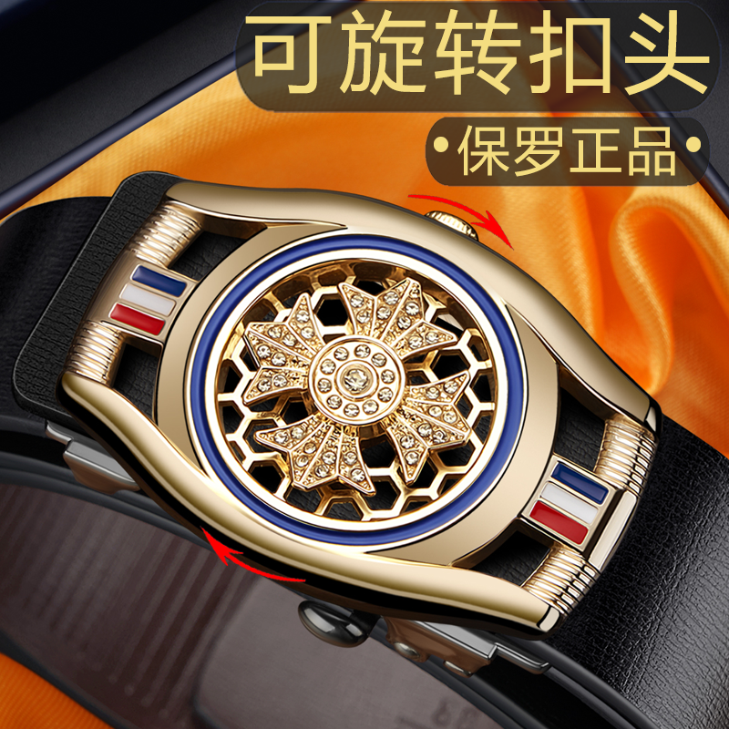 保罗时来运转皮带男士真皮纯牛皮内穿自动扣腰带高档十大品牌裤带