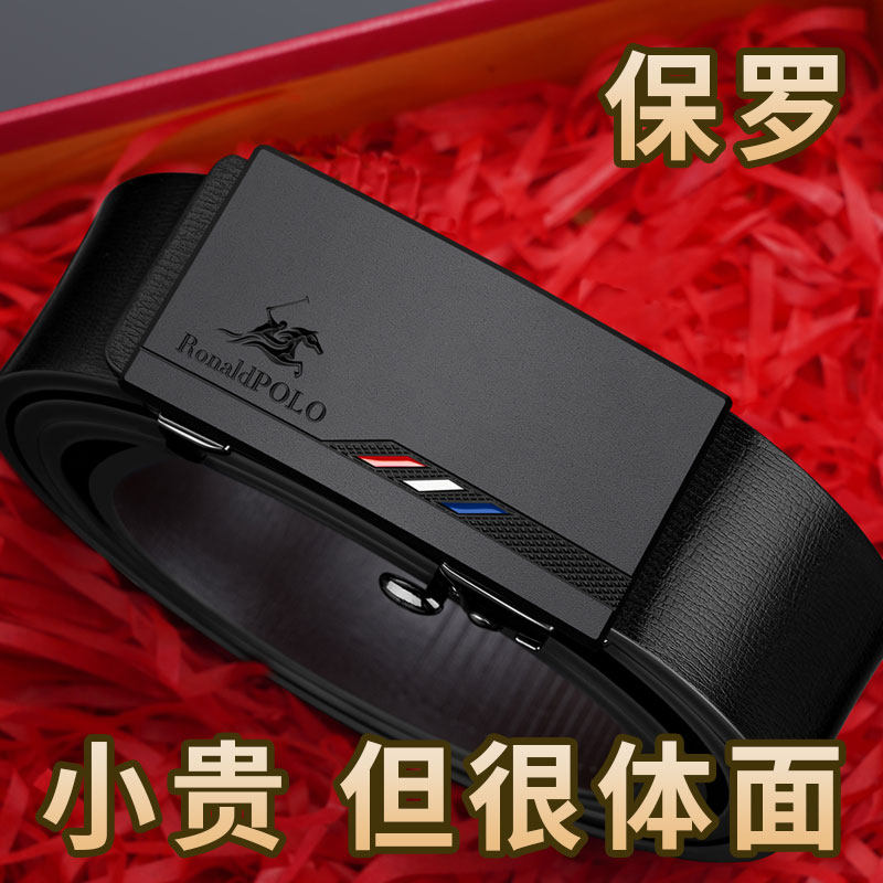 铂士顿保罗皮带男士纯牛皮腰带2025新款时尚潮流高档侈品裤带男,服饰配件/皮带/帽子/围巾,腰带/皮带/腰链,淘宝优惠券,粉丝福利购,淘宝优惠卷