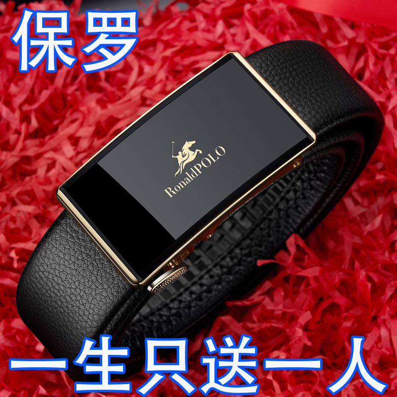 保罗皮带男士高档真皮商务内穿自动扣裤腰带头层牛皮送老公礼物