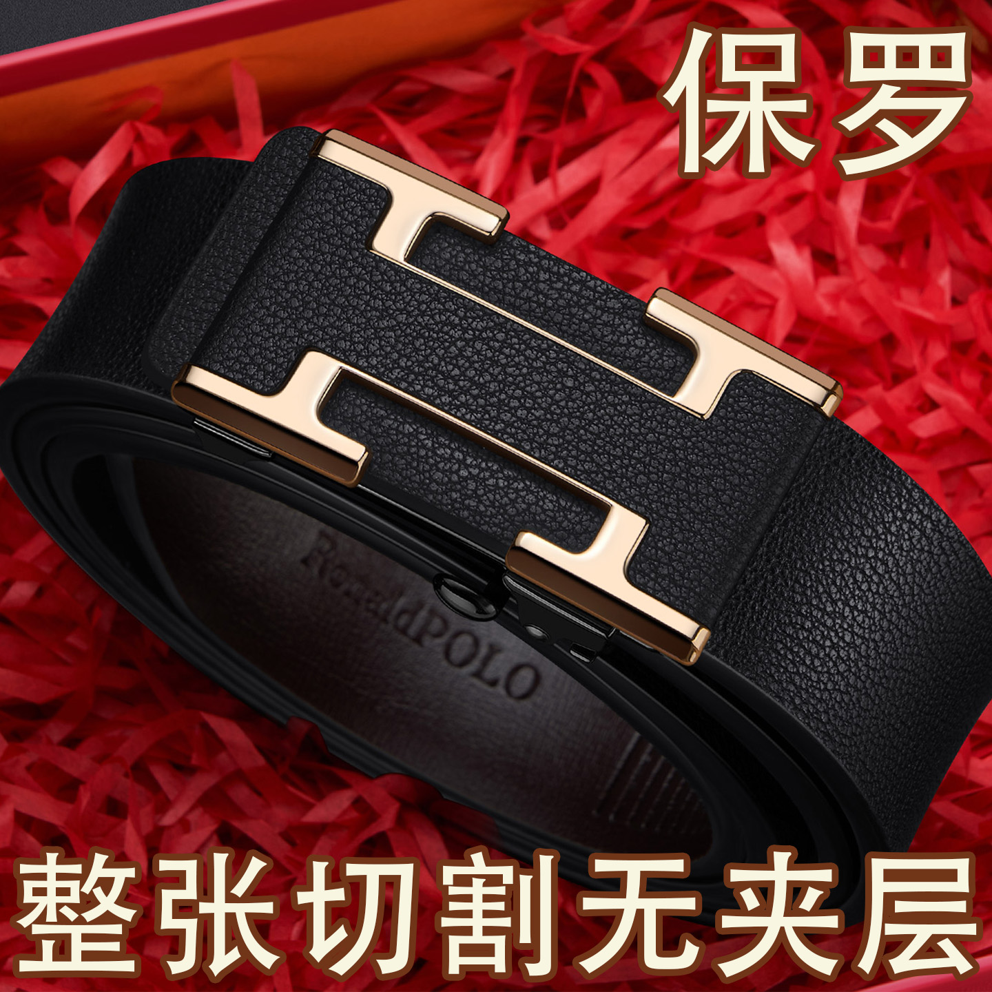 皮带男士真皮正宗纯牛皮自动扣