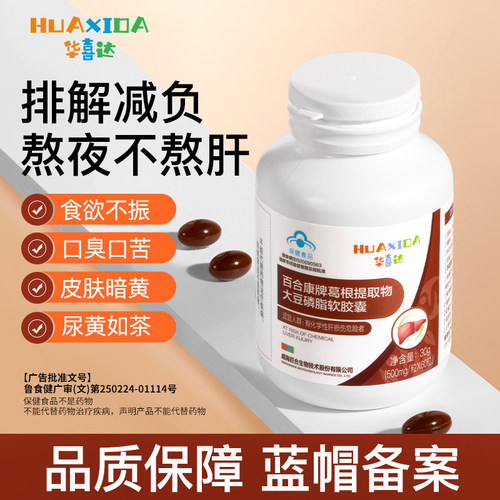 华喜达葛根胶囊官方旗舰店华喜达