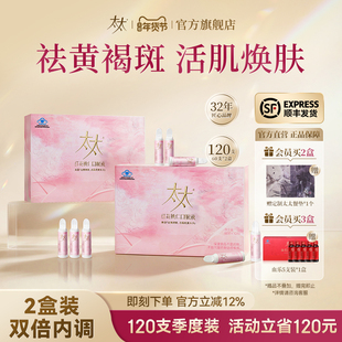 【官方正品】太太红花桃仁口服液祛黄褐斑桃红四物汤官方旗舰店