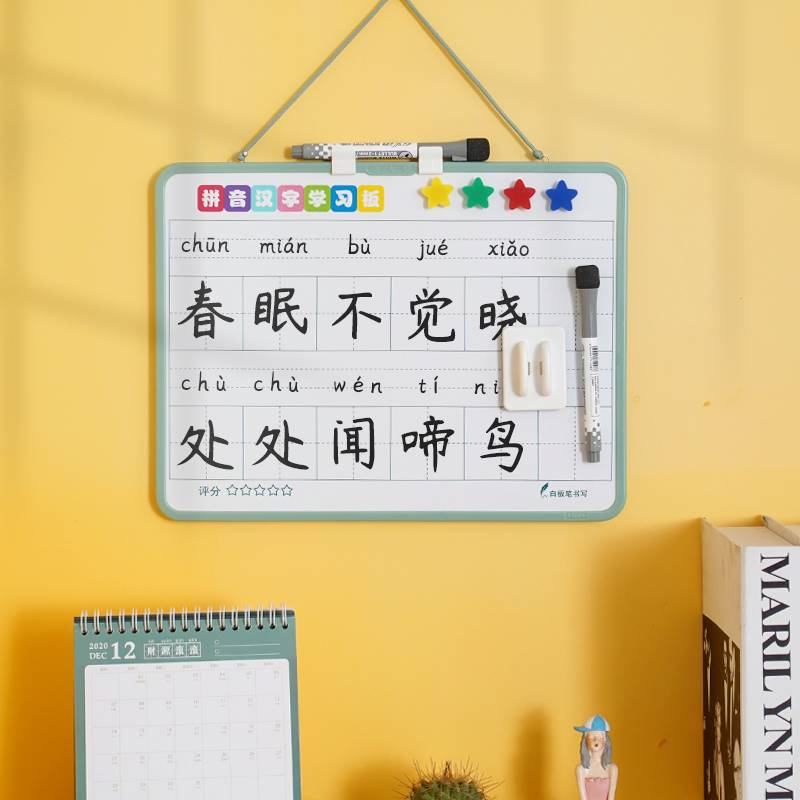 富尼早教拼音汉字学习板支架式儿童涂鸦学习板小黑板拼音田字格家
