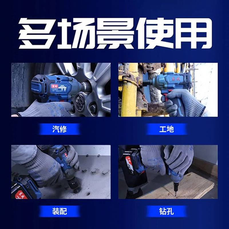东成488N大扭力电动扳手无刷锂电充电冲击风炮架子工木工汽修扳手