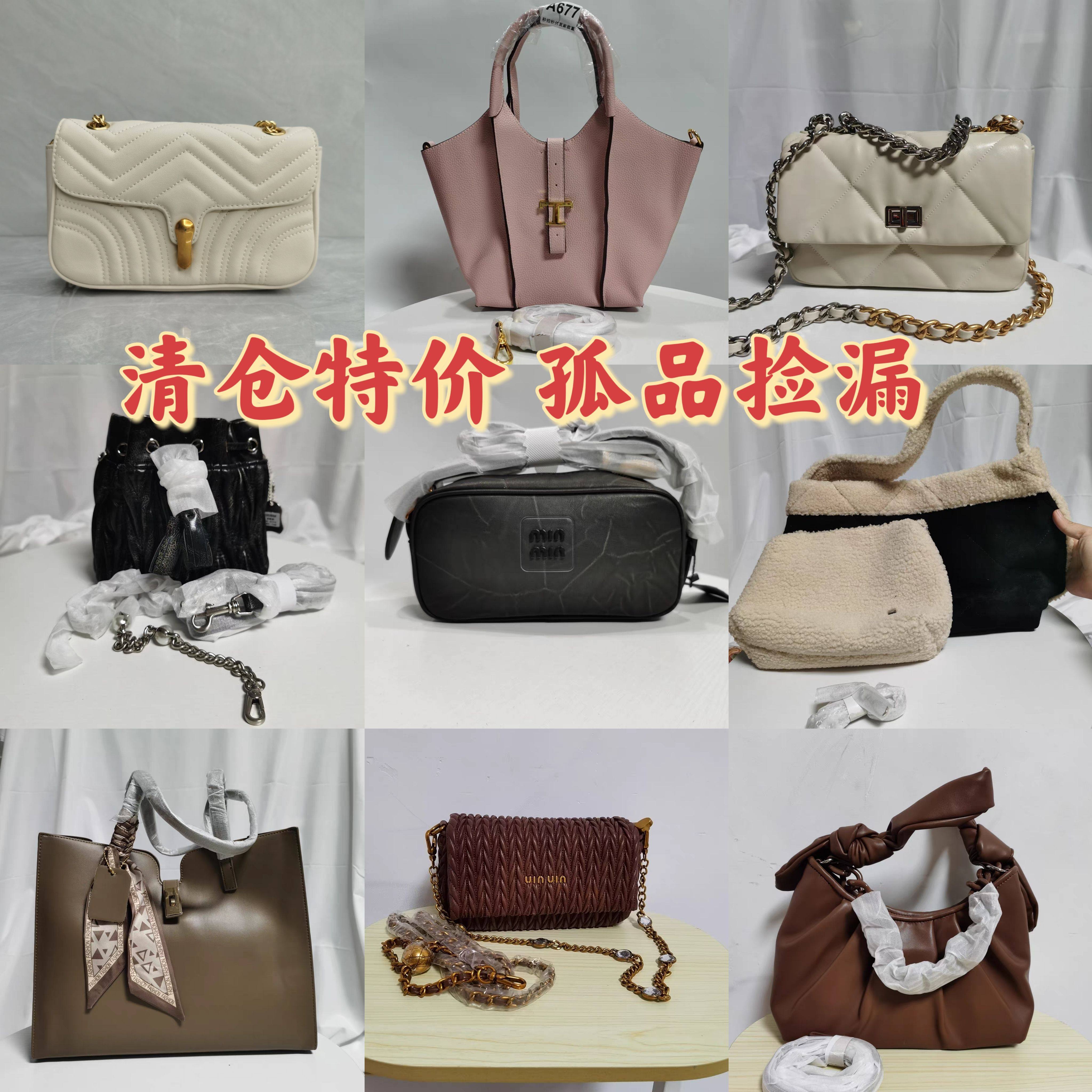 真皮超纤品牌撤柜清仓尾单特价处通用款女包